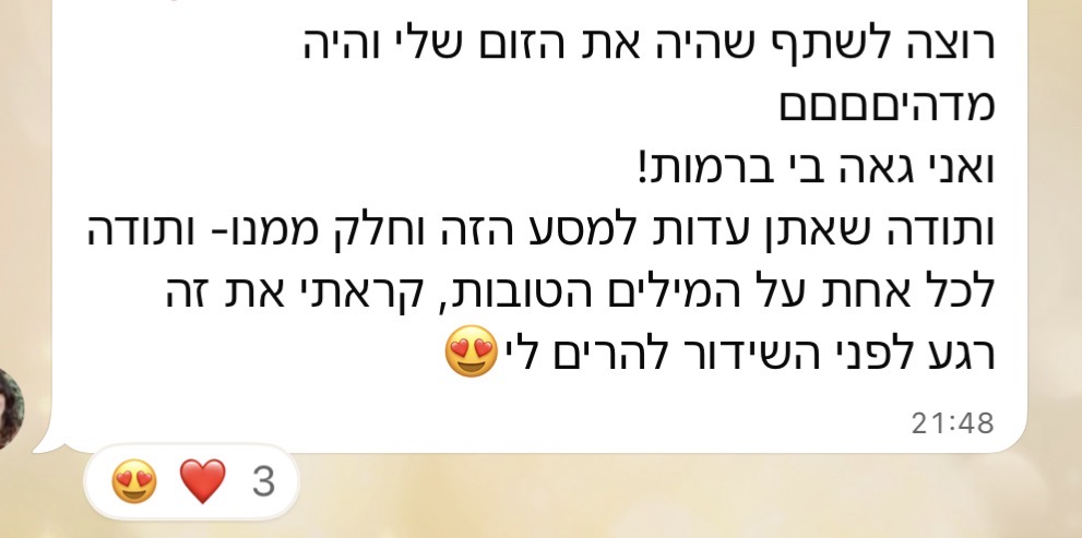 הודעה מהקבוצה